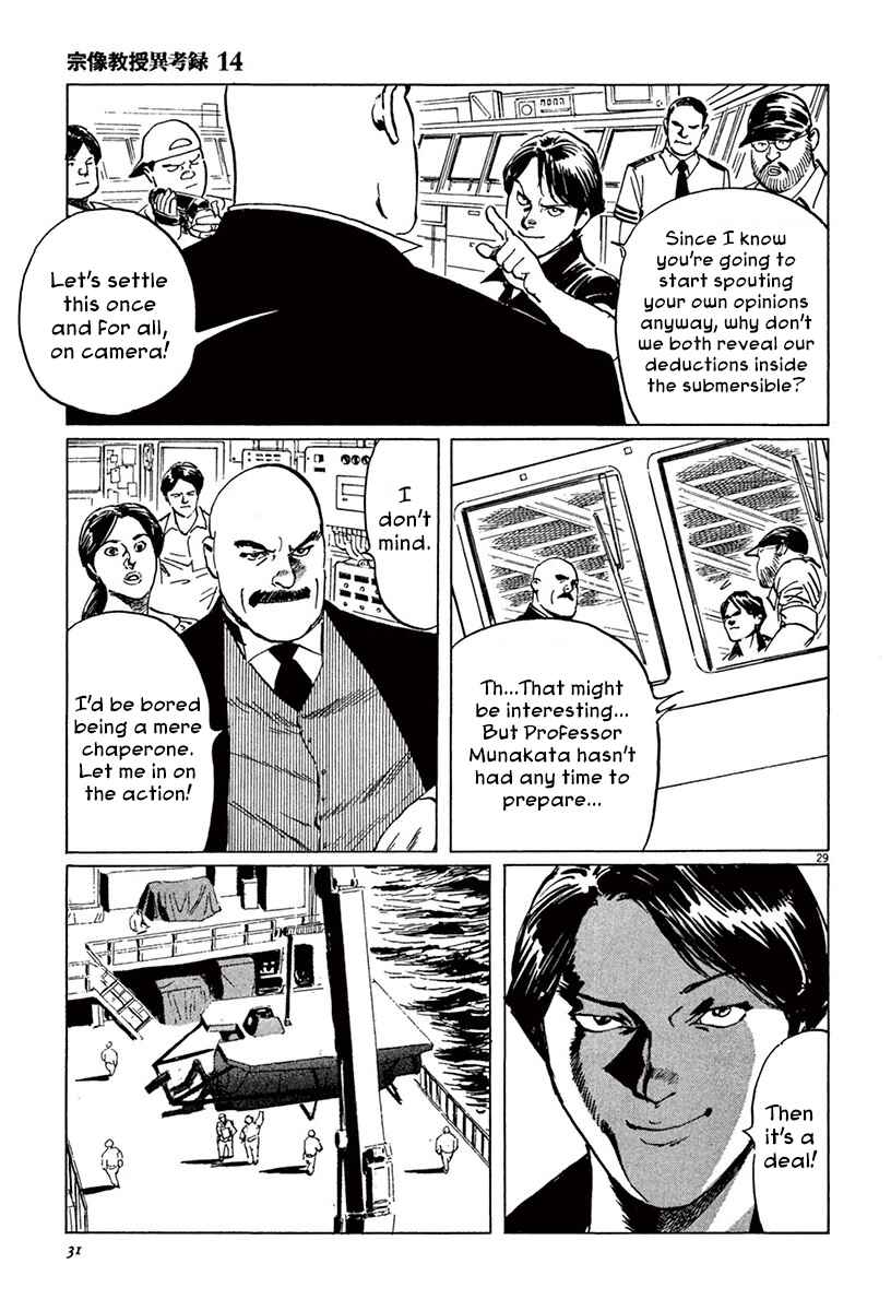 Page 33 Chapter 41 The Case Records of Professor Munakata