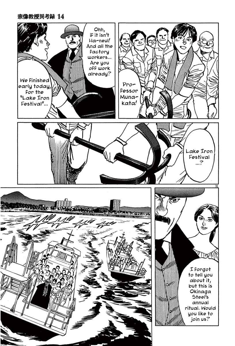 Page 35 Chapter 41 The Case Records of Professor Munakata