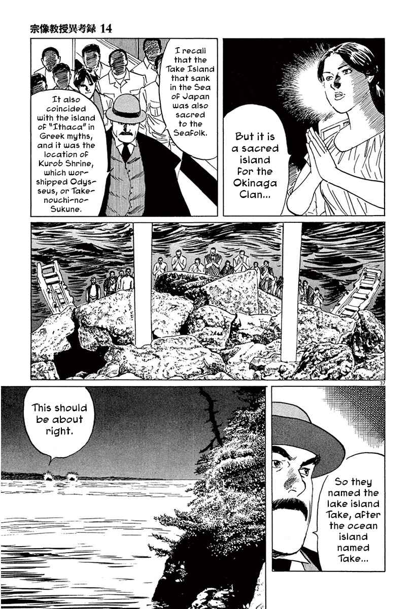 Page 41 Chapter 41 The Case Records of Professor Munakata