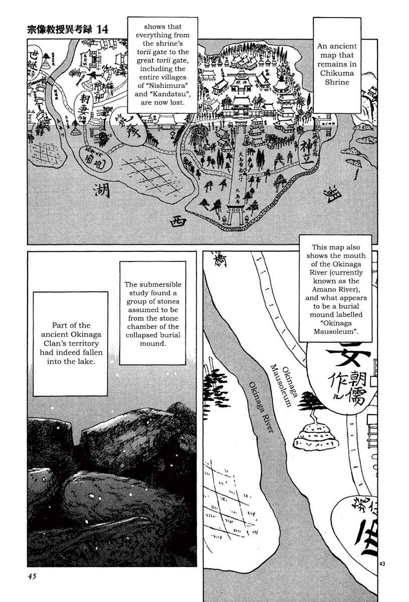 Page 47 Chapter 41 The Case Records of Professor Munakata