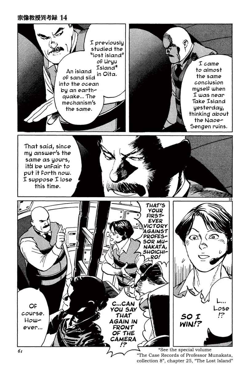 Page 63 Chapter 41 The Case Records of Professor Munakata