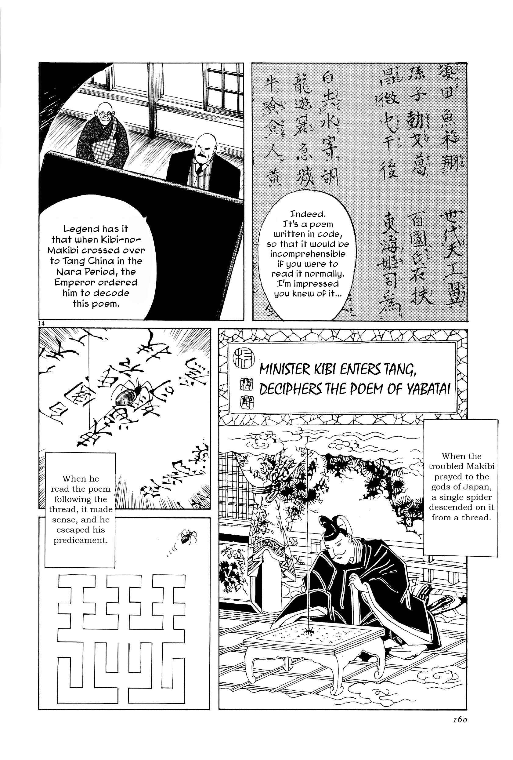 Page 14 Chapter 35 The Case Records of Professor Munakata
