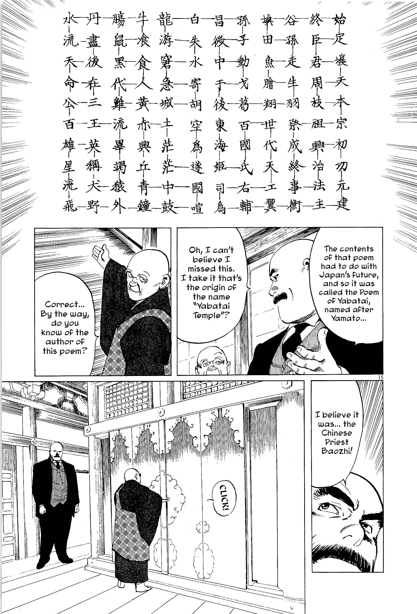 Page 15 Chapter 35 The Case Records of Professor Munakata