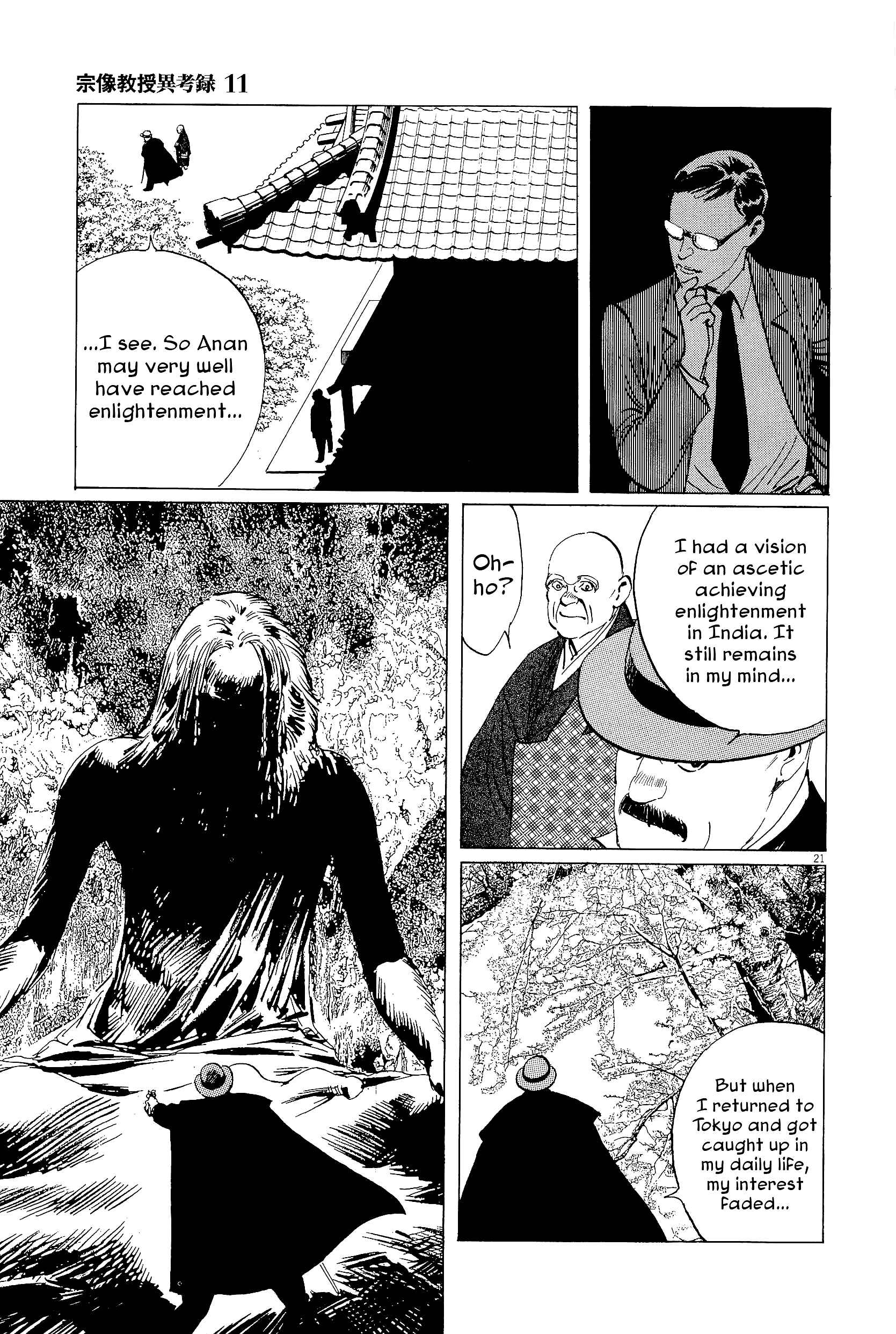 Page 21 Chapter 35 The Case Records of Professor Munakata