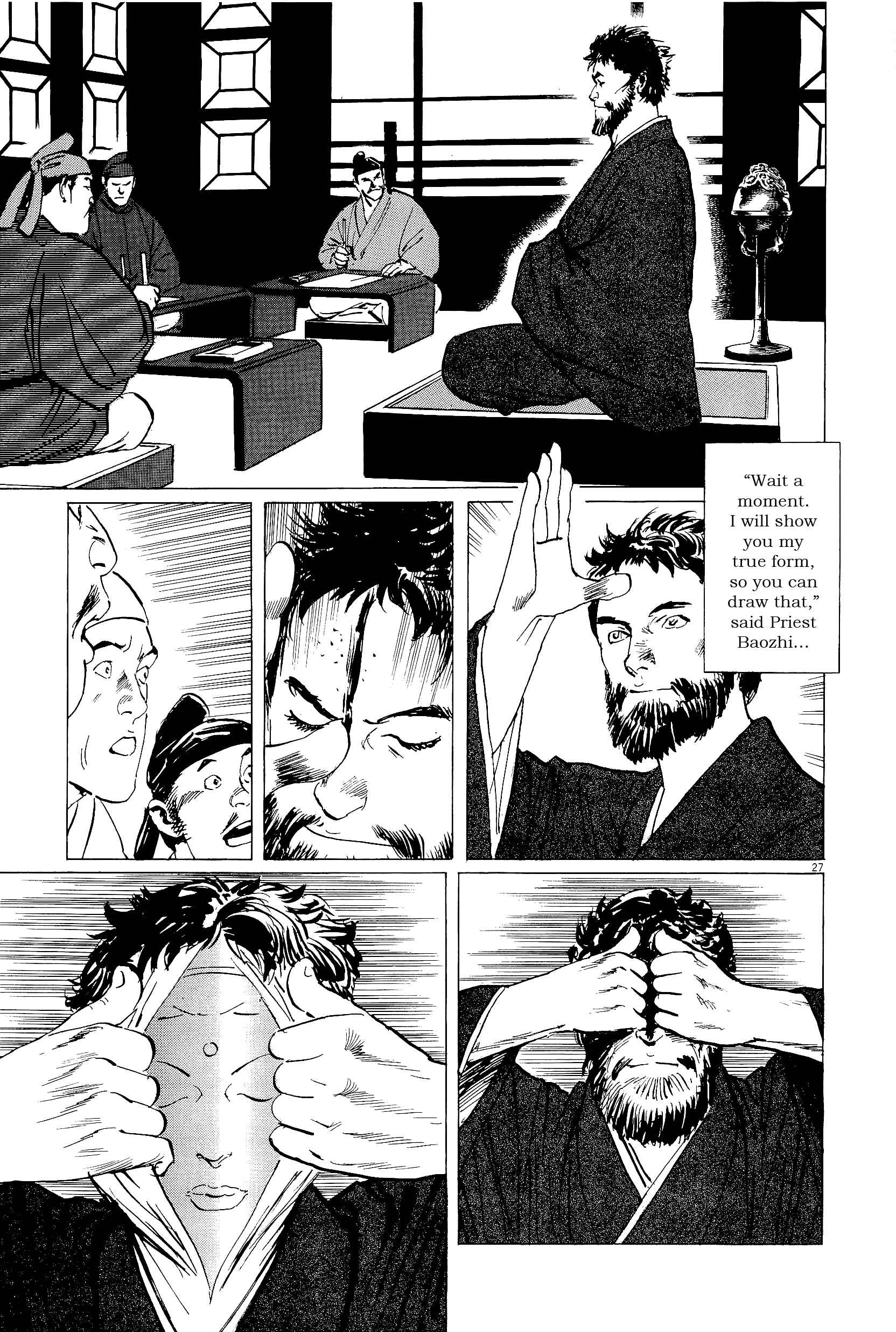 Page 27 Chapter 35 The Case Records of Professor Munakata