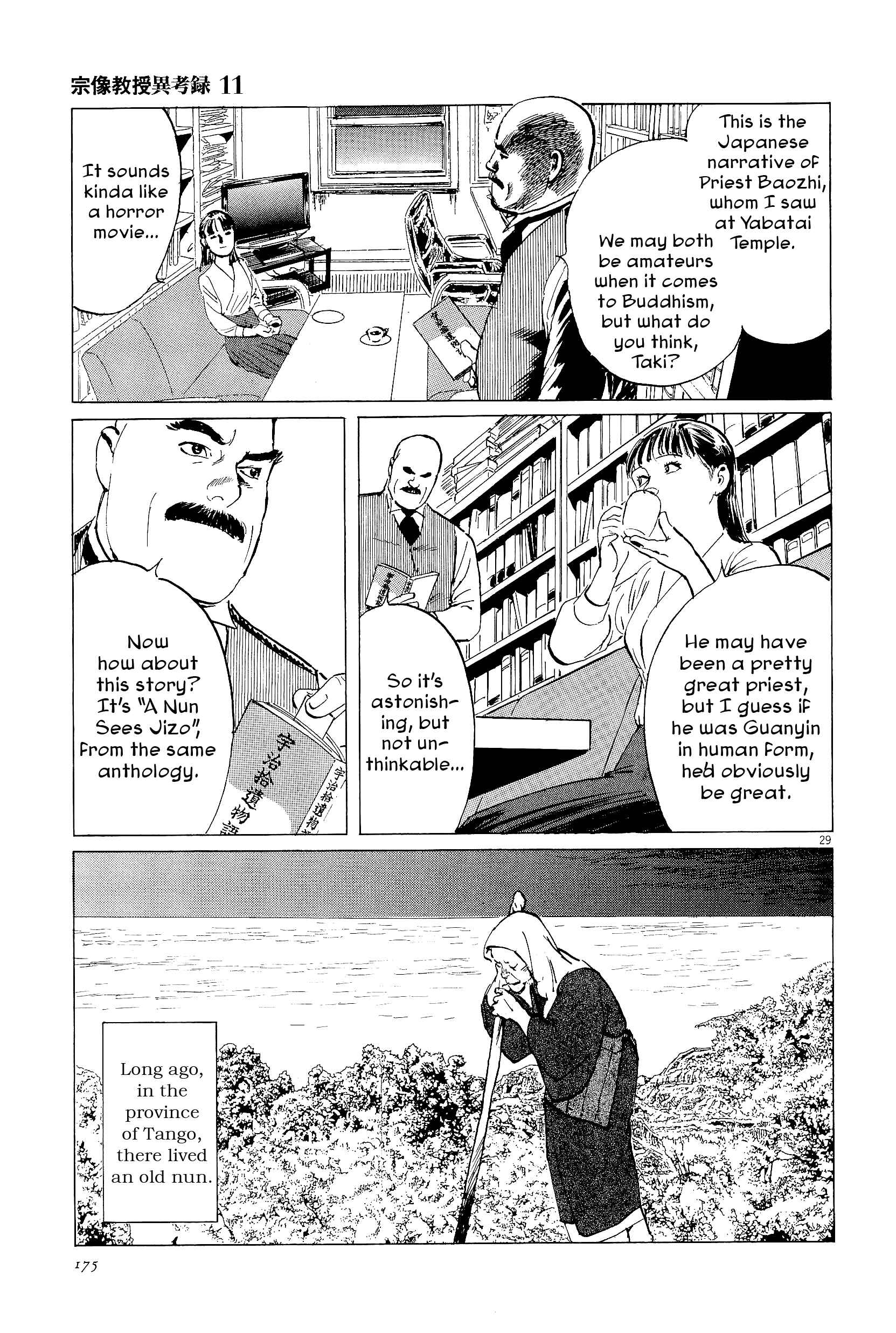 Page 29 Chapter 35 The Case Records of Professor Munakata