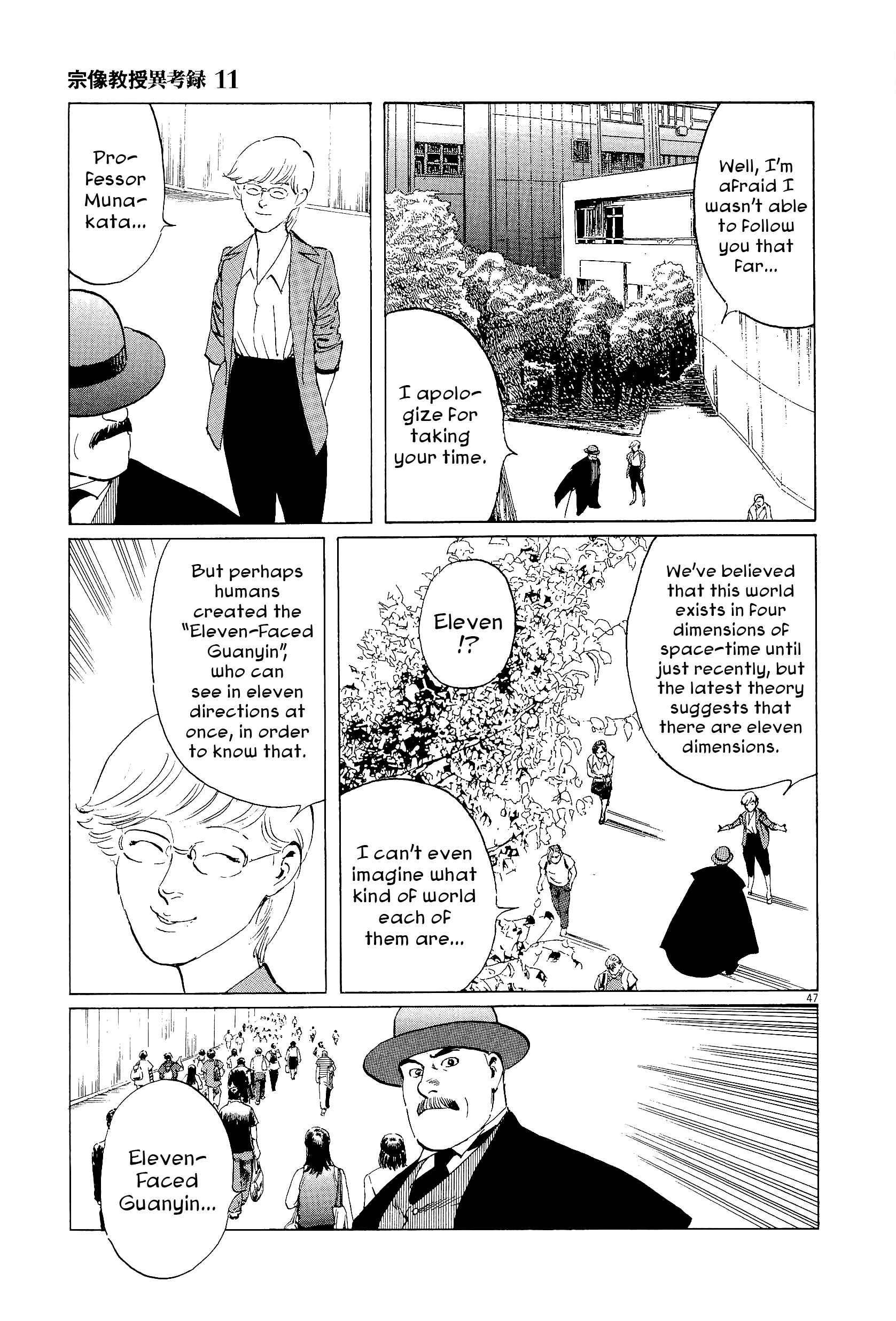 Page 46 Chapter 35 The Case Records of Professor Munakata