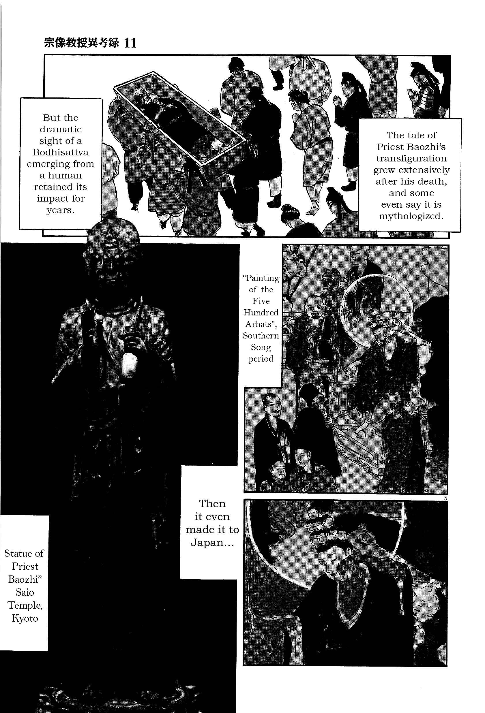 Page 5 Chapter 35 The Case Records of Professor Munakata