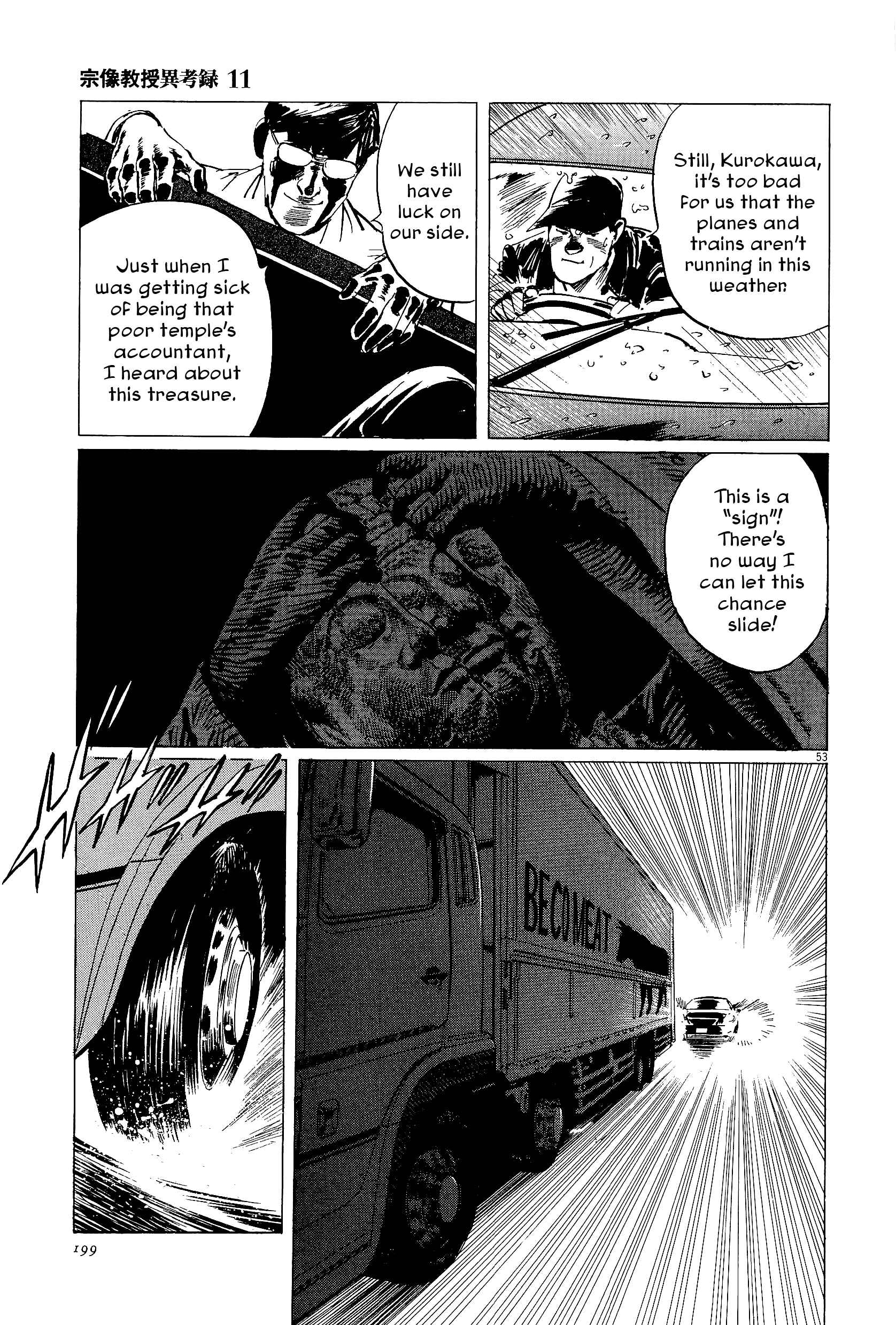 Page 52 Chapter 35 The Case Records of Professor Munakata