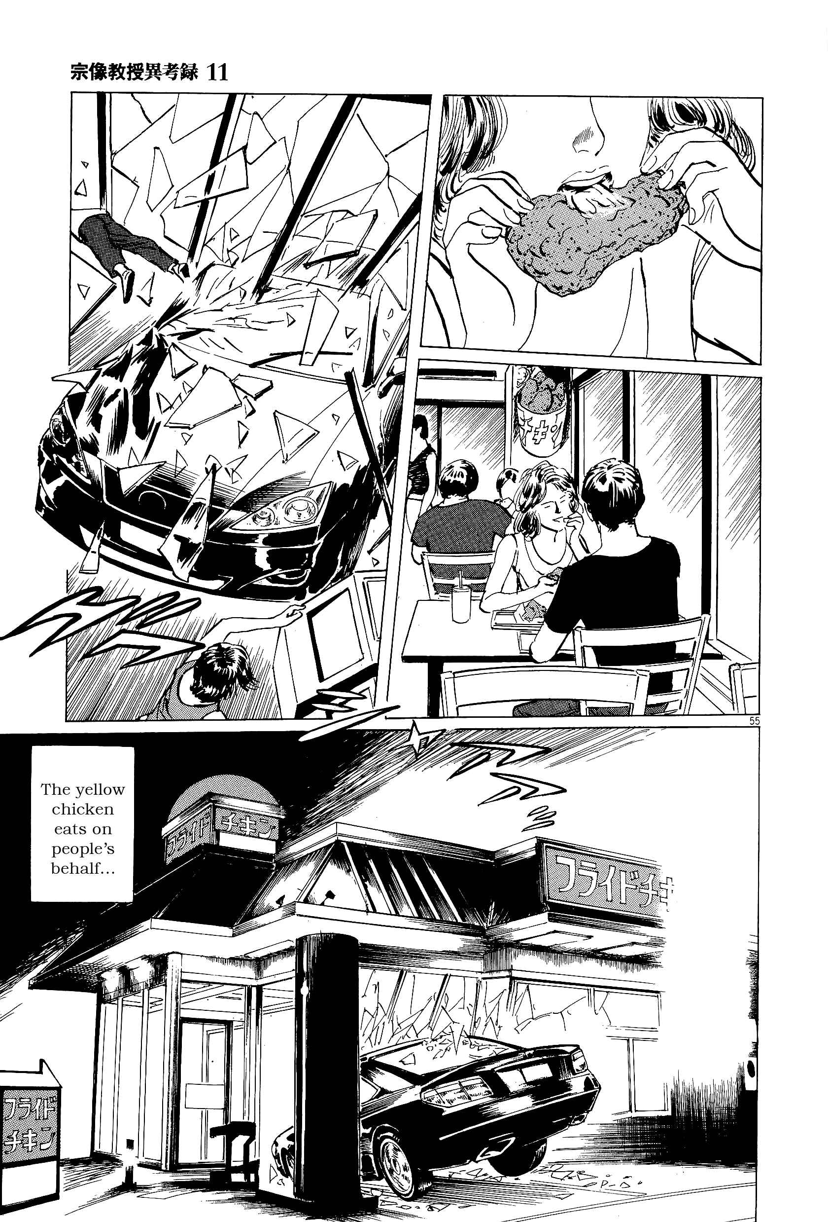 Page 54 Chapter 35 The Case Records of Professor Munakata