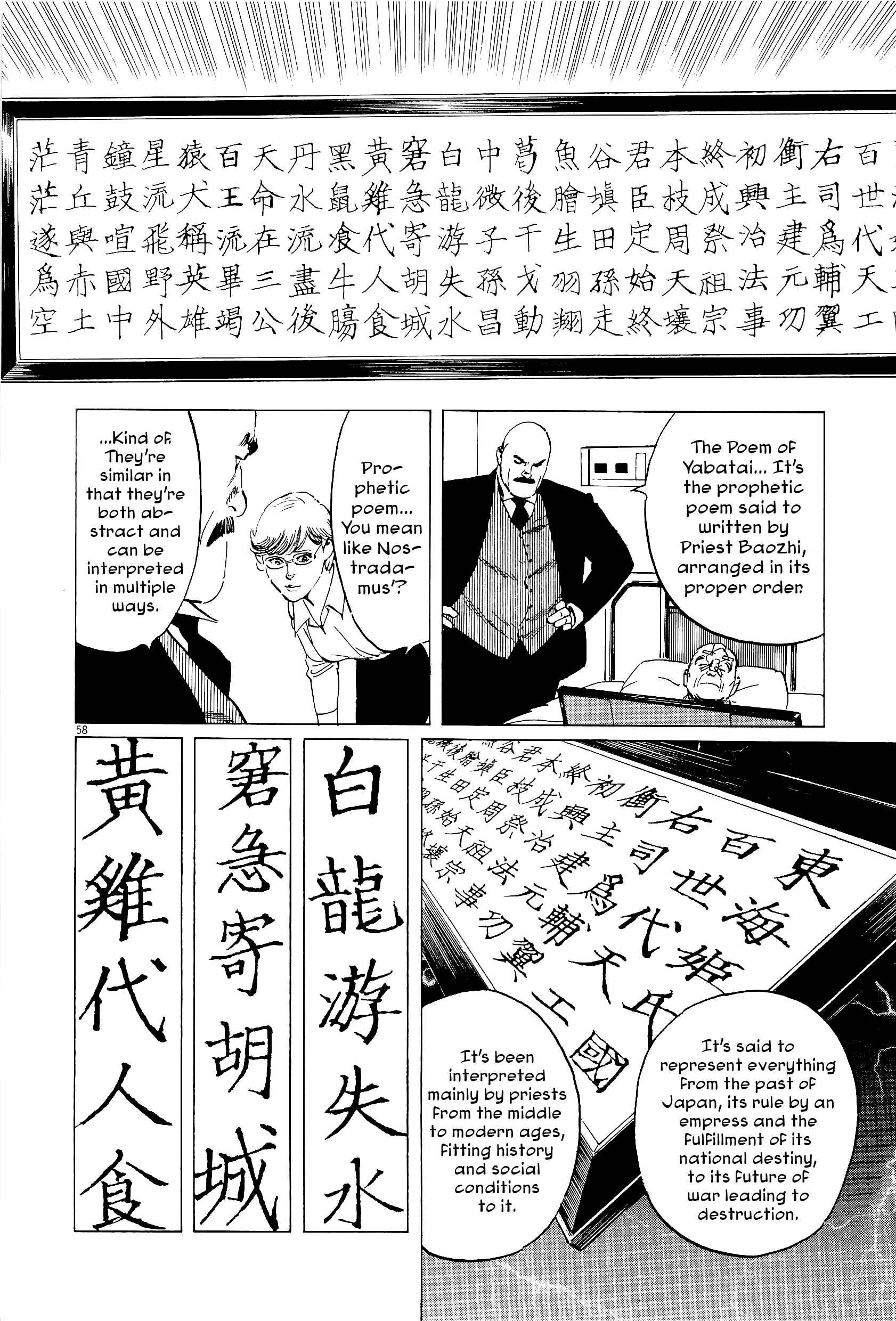 Page 57 Chapter 35 The Case Records of Professor Munakata
