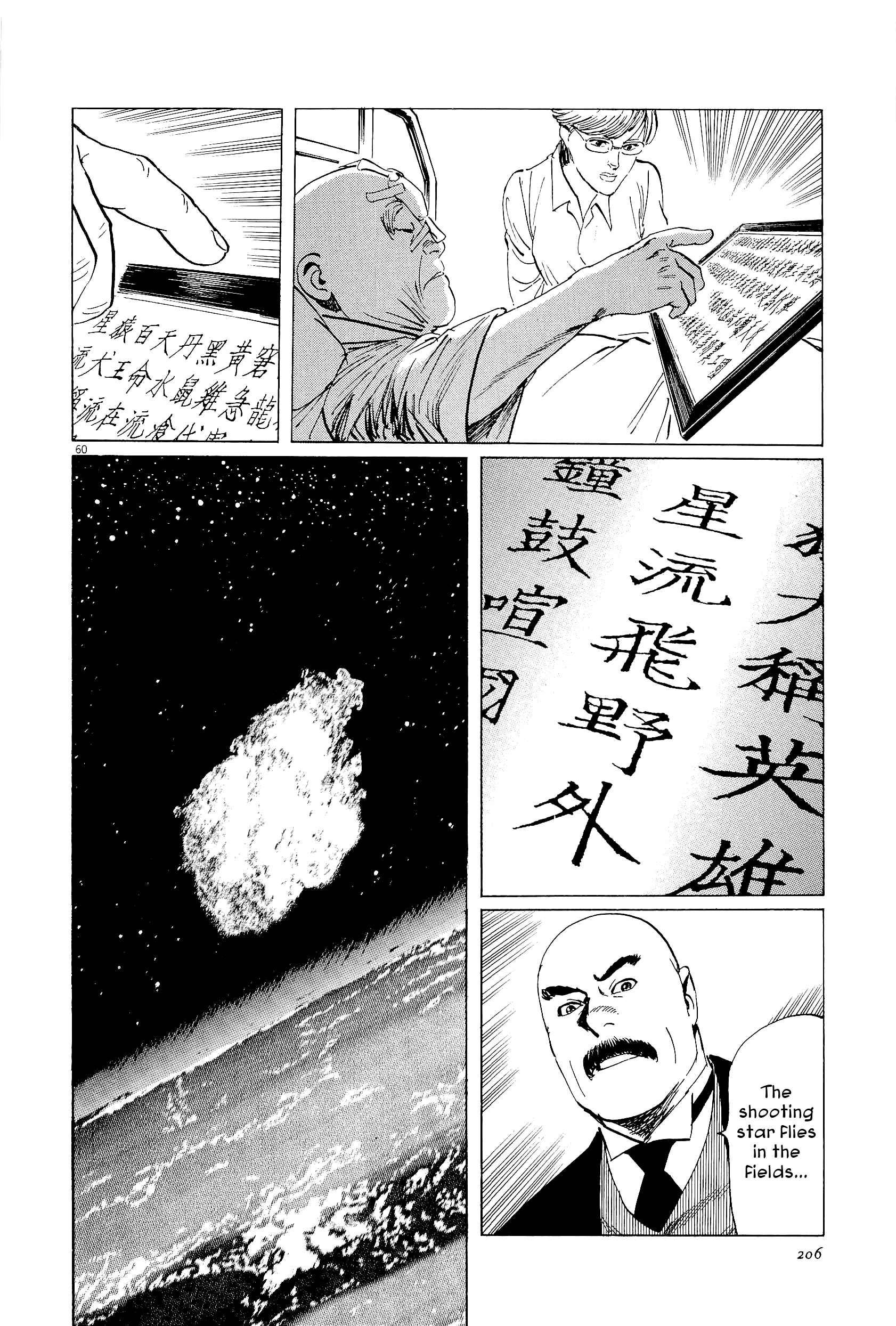 Page 59 Chapter 35 The Case Records of Professor Munakata