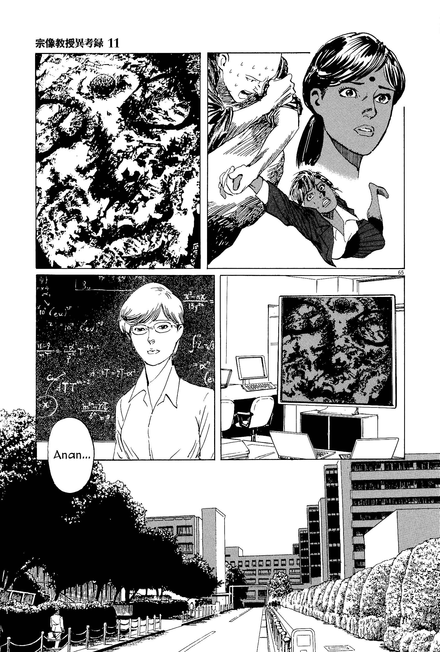 Page 64 Chapter 35 The Case Records of Professor Munakata
