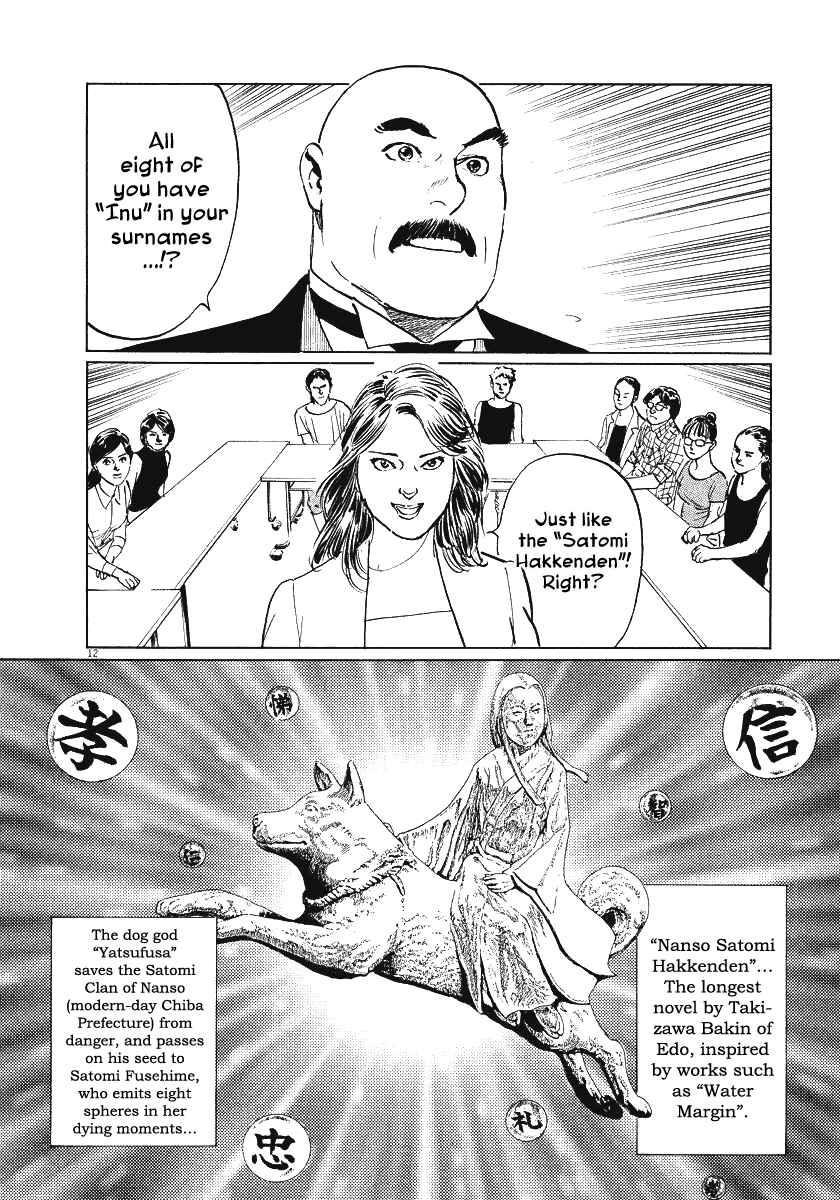Page 12 Chapter 21 The Case Records of Professor Munakata