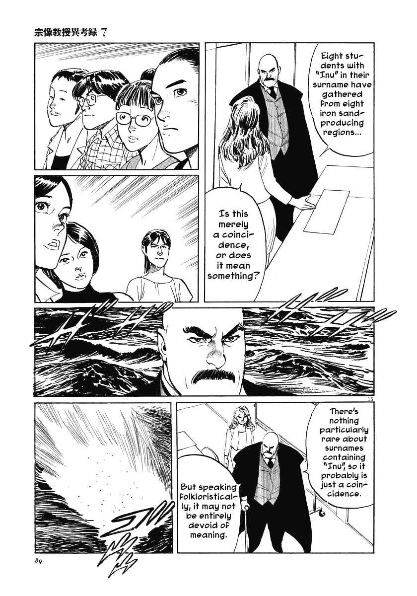Page 15 Chapter 21 The Case Records of Professor Munakata