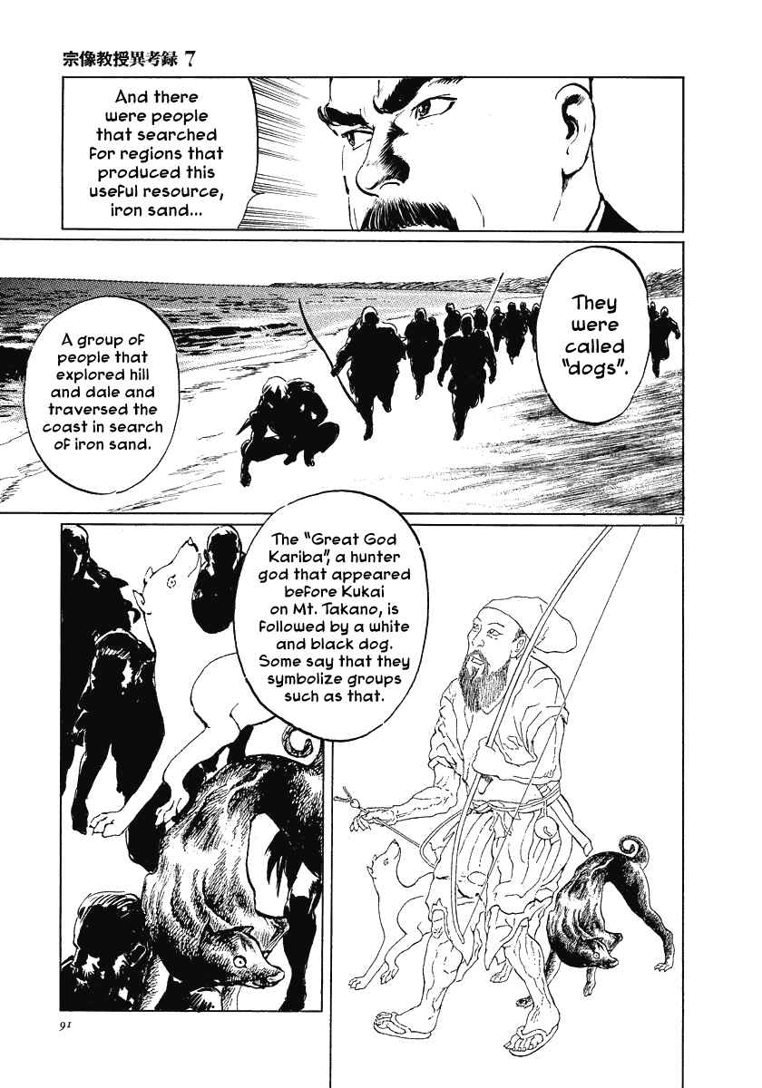 Page 17 Chapter 21 The Case Records of Professor Munakata