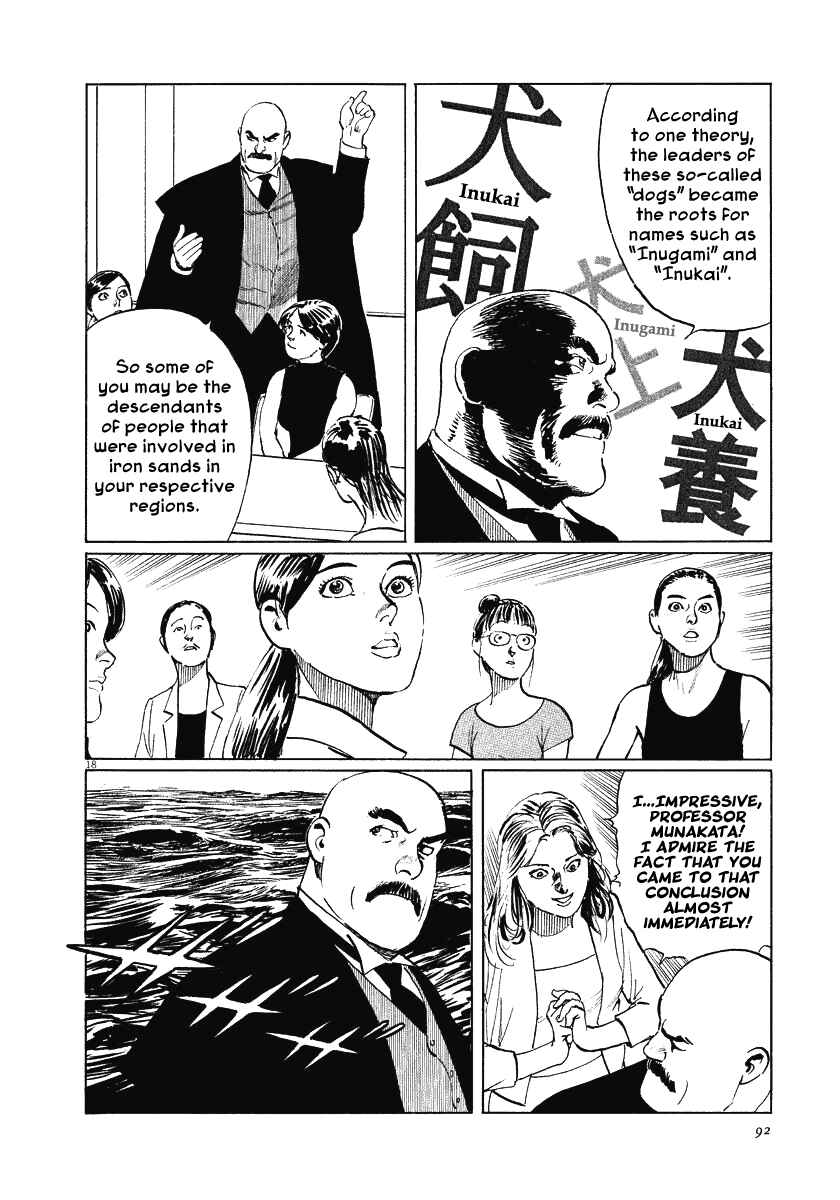 Page 18 Chapter 21 The Case Records of Professor Munakata