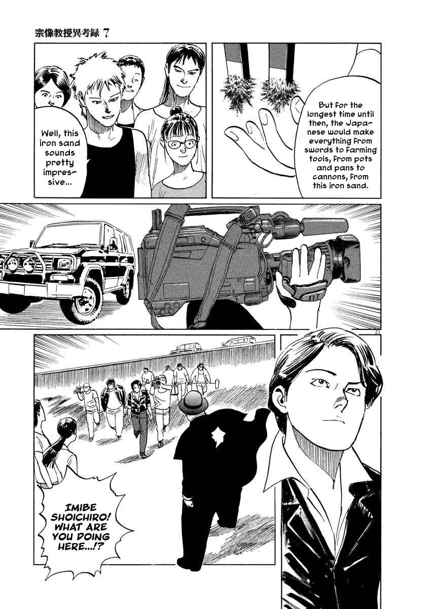 Page 21 Chapter 21 The Case Records of Professor Munakata