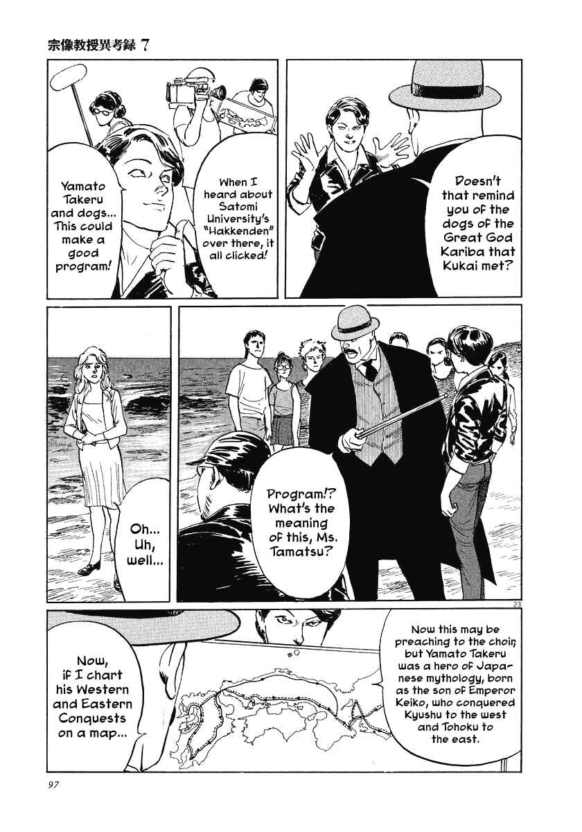 Page 23 Chapter 21 The Case Records of Professor Munakata