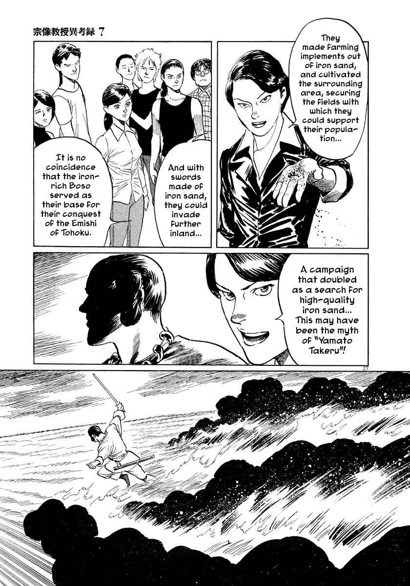 Page 27 Chapter 21 The Case Records of Professor Munakata