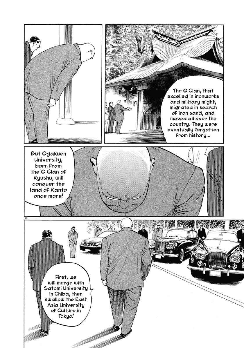 Page 38 Chapter 21 The Case Records of Professor Munakata