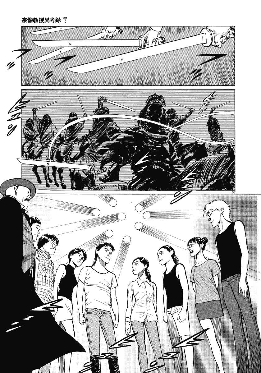 Page 57 Chapter 21 The Case Records of Professor Munakata