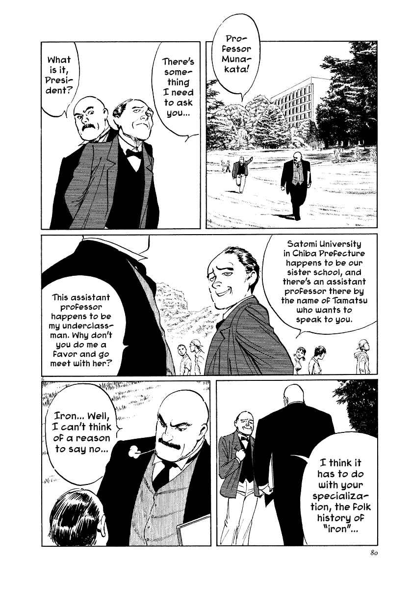 Page 6 Chapter 21 The Case Records of Professor Munakata