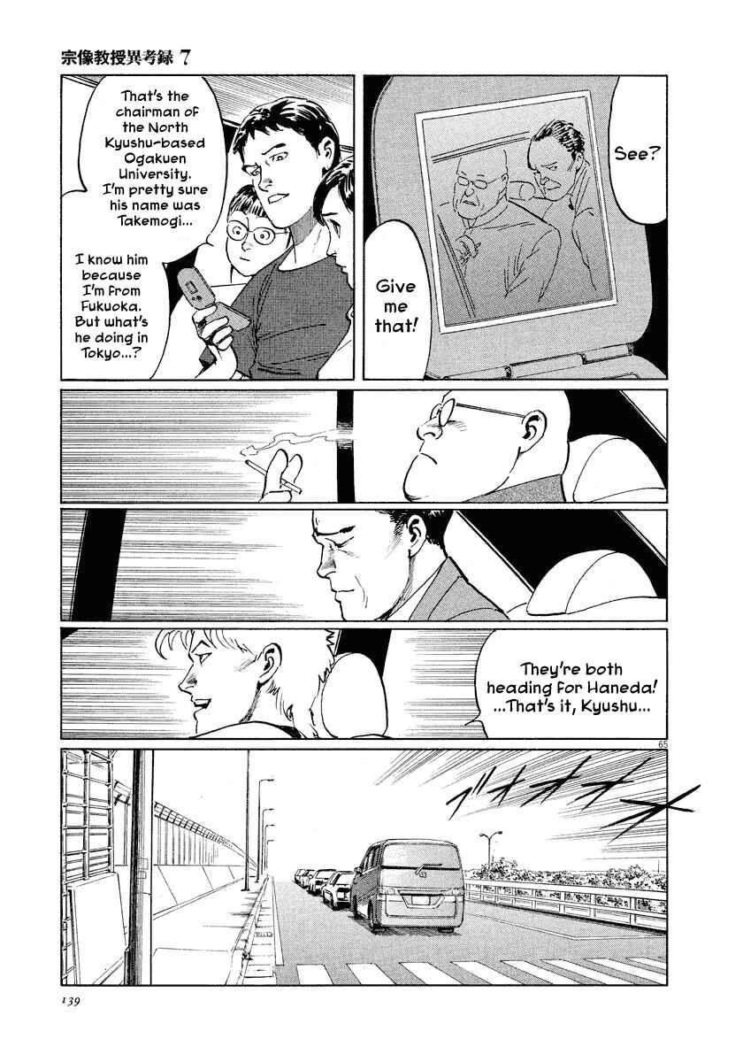 Page 65 Chapter 21 The Case Records of Professor Munakata