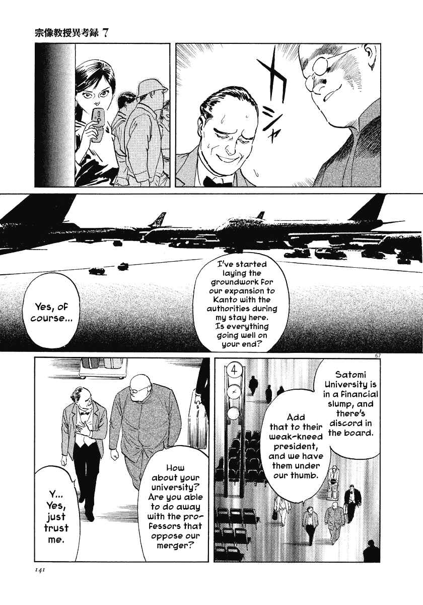 Page 67 Chapter 21 The Case Records of Professor Munakata
