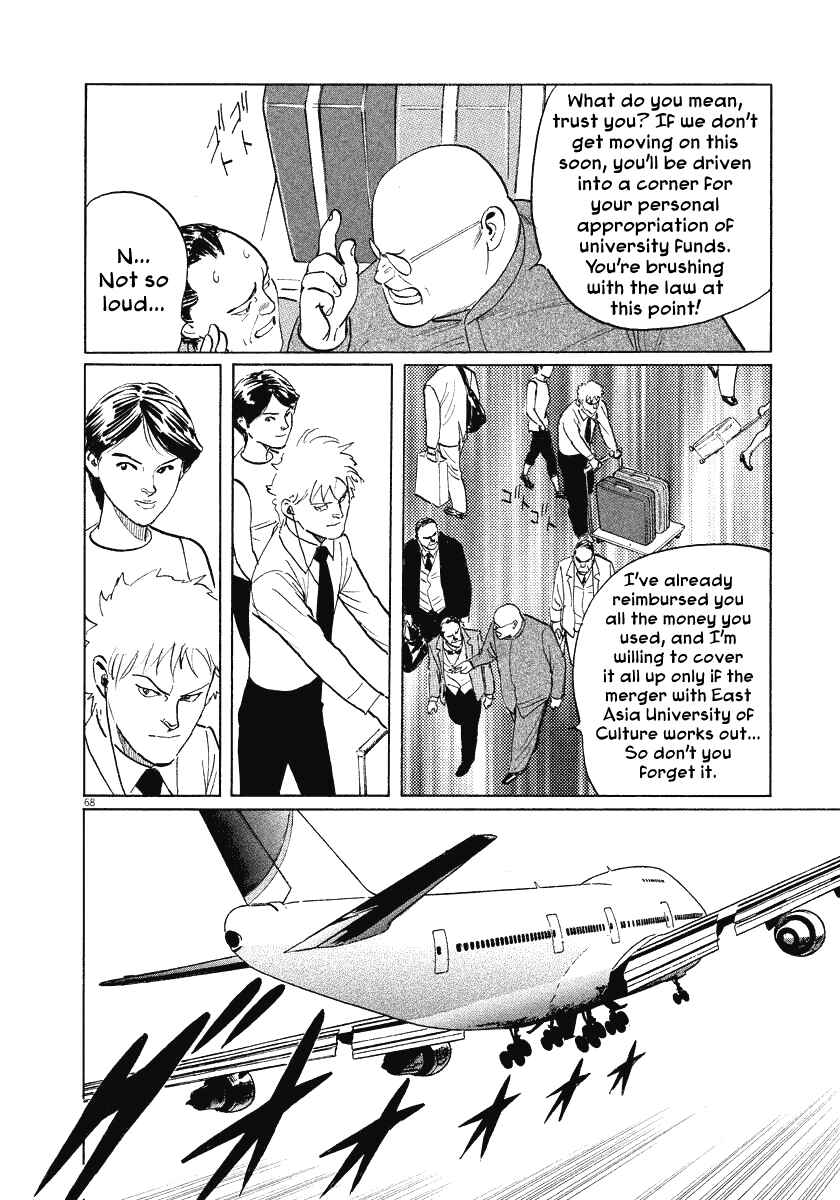 Page 68 Chapter 21 The Case Records of Professor Munakata