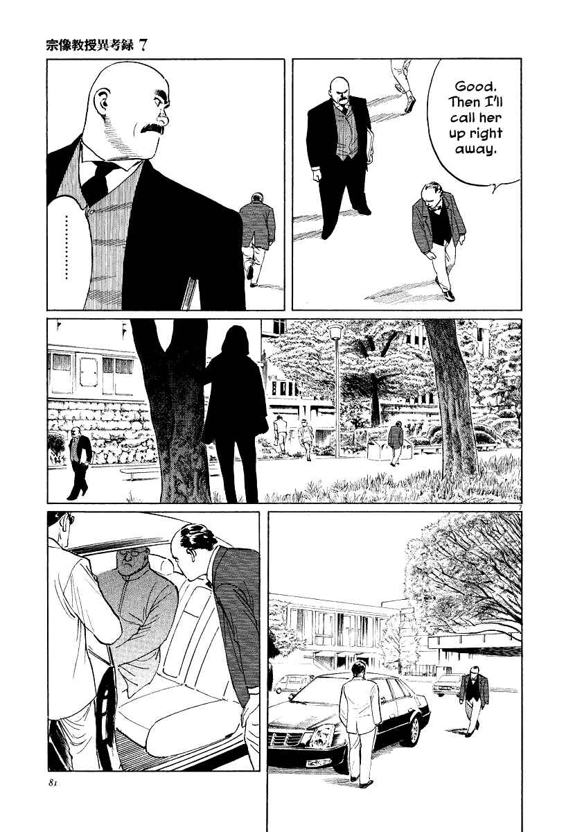 Page 7 Chapter 21 The Case Records of Professor Munakata