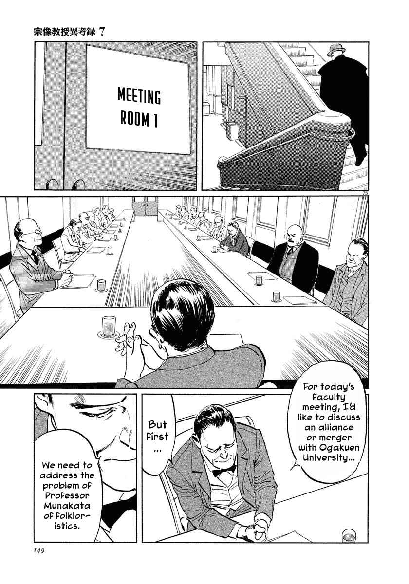 Page 75 Chapter 21 The Case Records of Professor Munakata