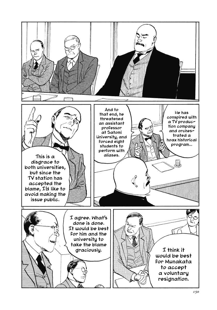 Page 76 Chapter 21 The Case Records of Professor Munakata