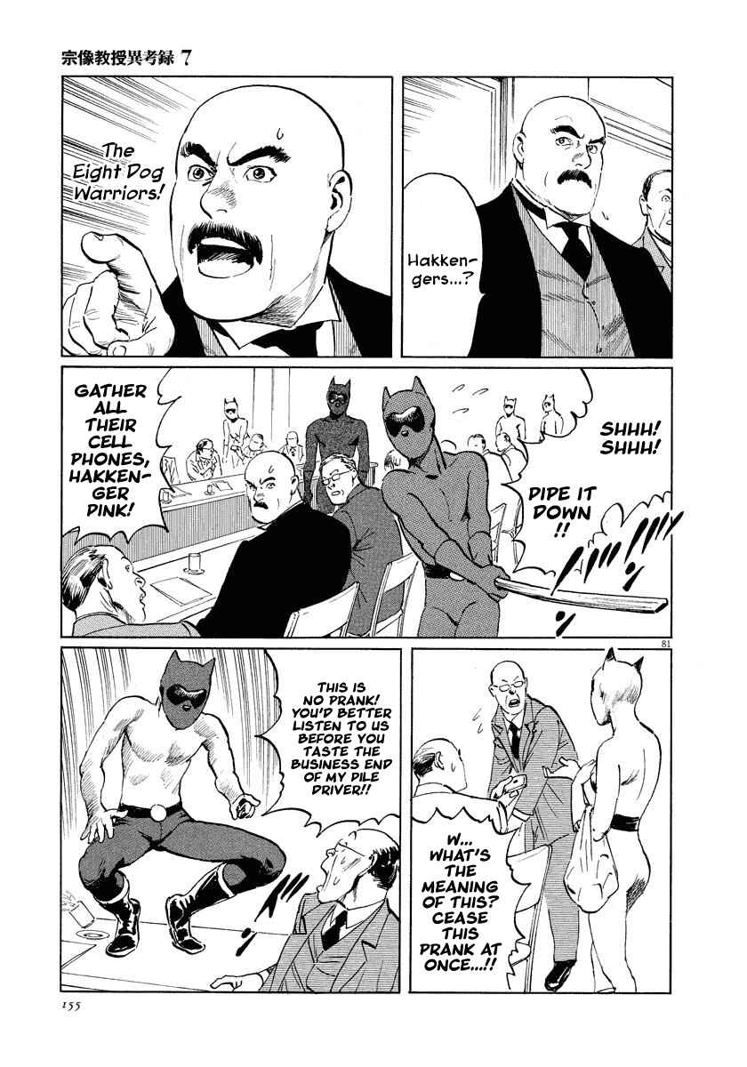 Page 81 Chapter 21 The Case Records of Professor Munakata