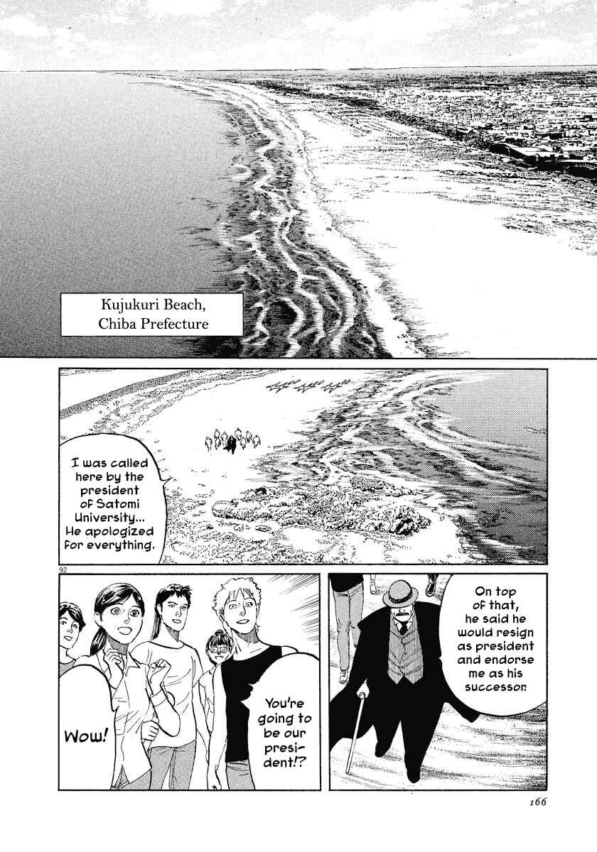 Page 92 Chapter 21 The Case Records of Professor Munakata