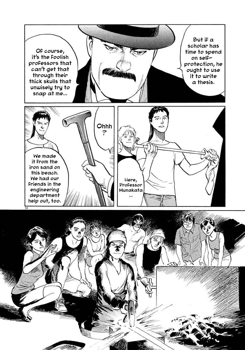 Page 94 Chapter 21 The Case Records of Professor Munakata