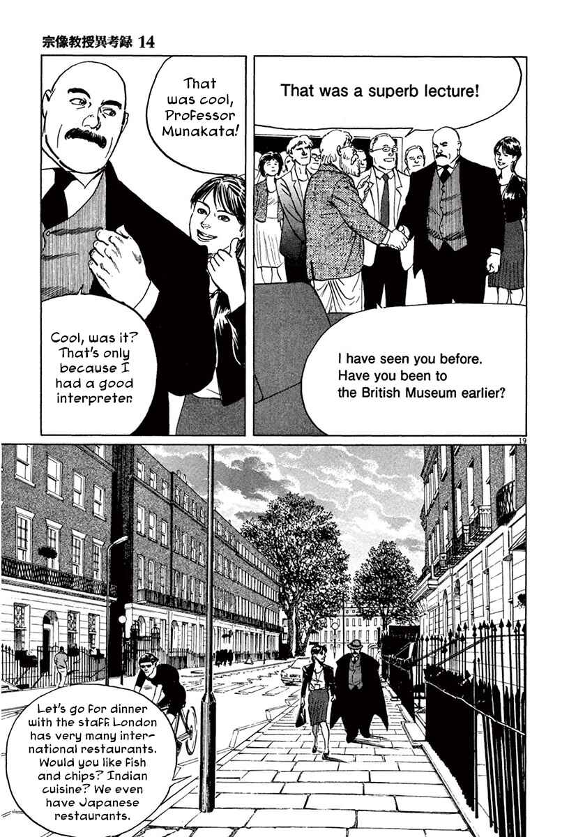 Page 18 Chapter 43 The Case Records of Professor Munakata