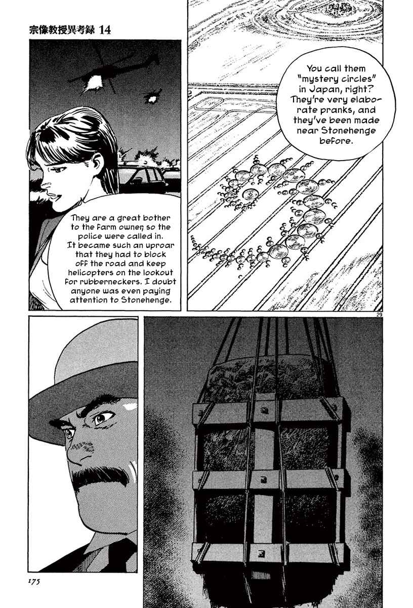 Page 27 Chapter 43 The Case Records of Professor Munakata