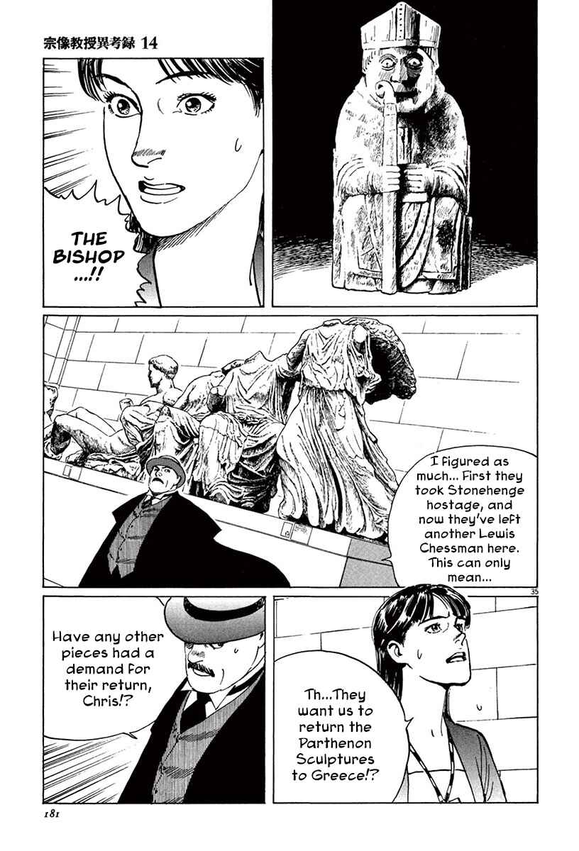 Page 33 Chapter 43 The Case Records of Professor Munakata