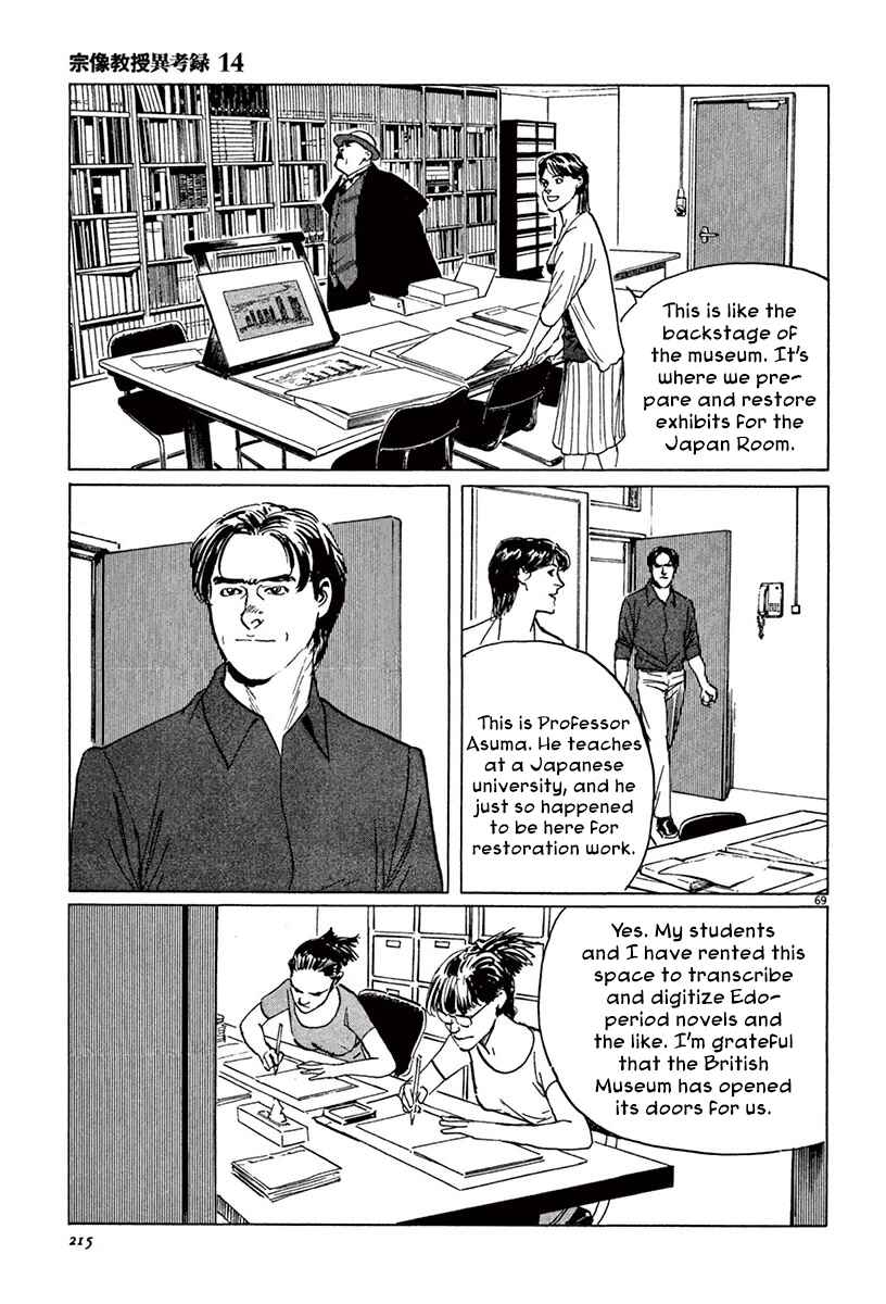 Page 67 Chapter 43 The Case Records of Professor Munakata