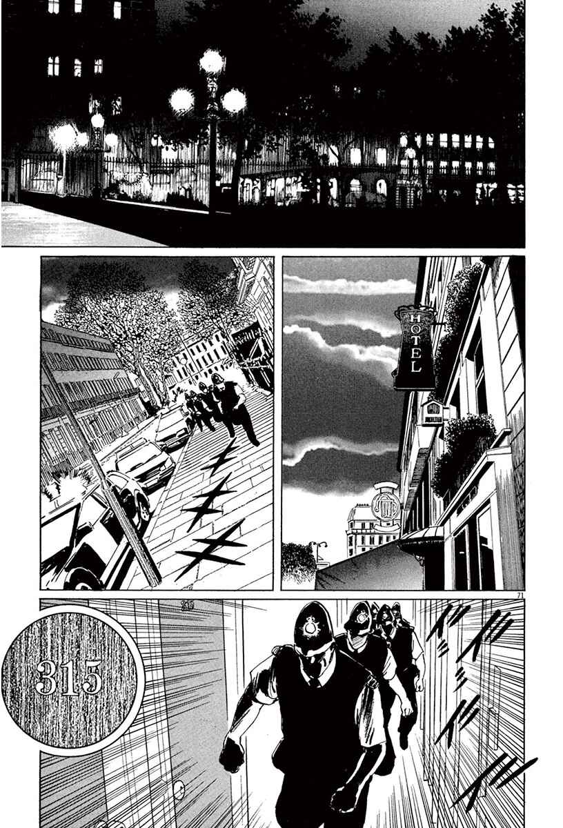 Page 69 Chapter 43 The Case Records of Professor Munakata