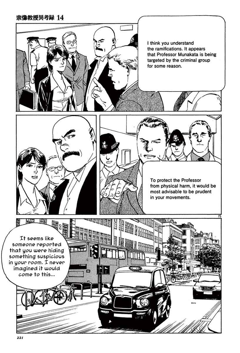 Page 73 Chapter 43 The Case Records of Professor Munakata