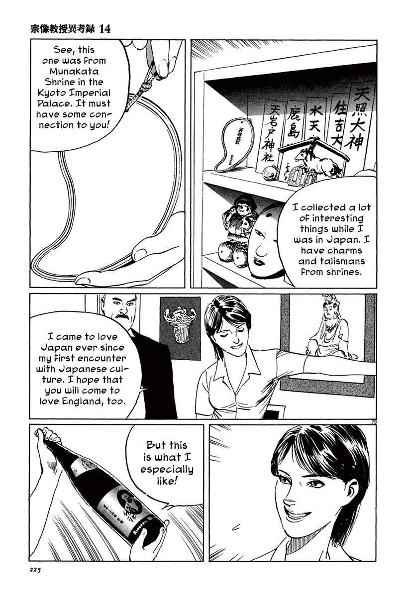 Page 77 Chapter 43 The Case Records of Professor Munakata