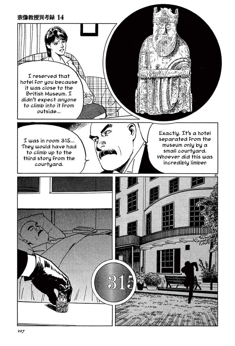Page 79 Chapter 43 The Case Records of Professor Munakata