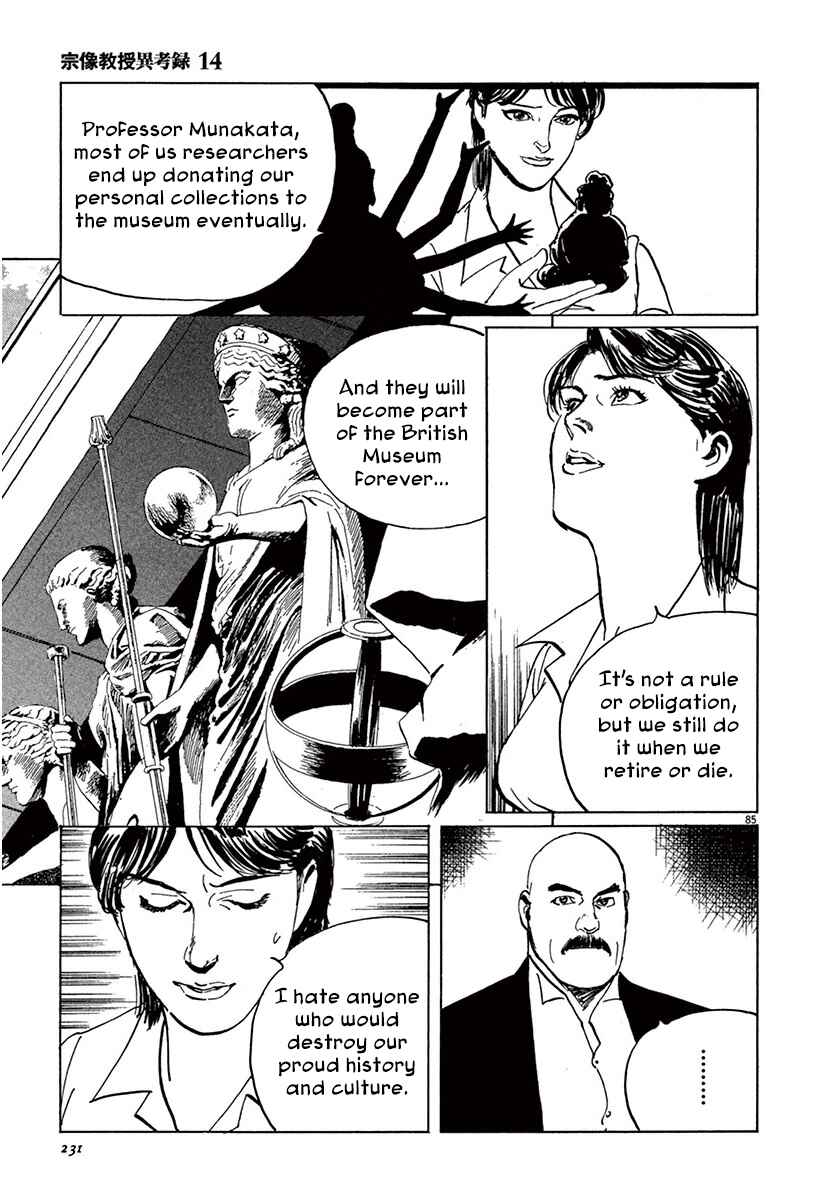 Page 83 Chapter 43 The Case Records of Professor Munakata