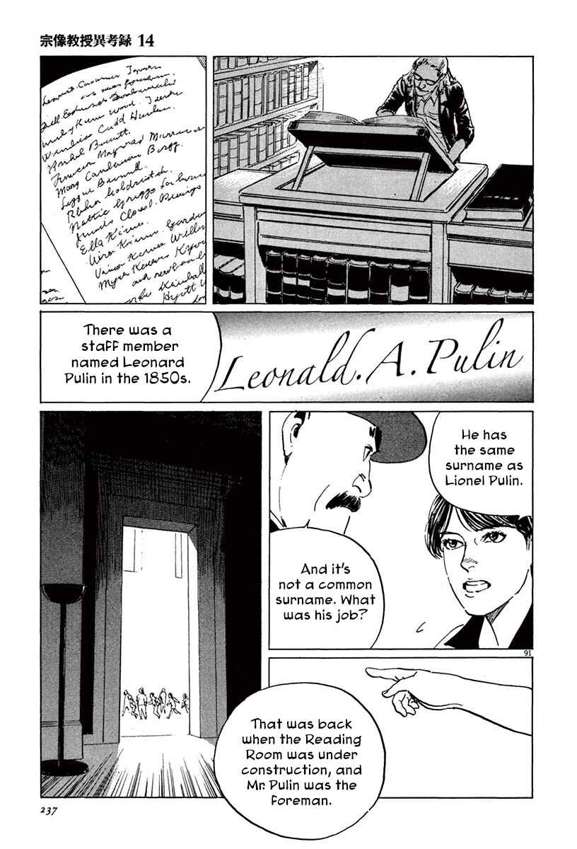 Page 89 Chapter 43 The Case Records of Professor Munakata