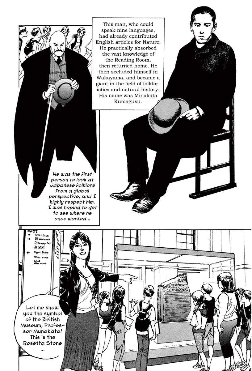 Page 9 Chapter 43 The Case Records of Professor Munakata