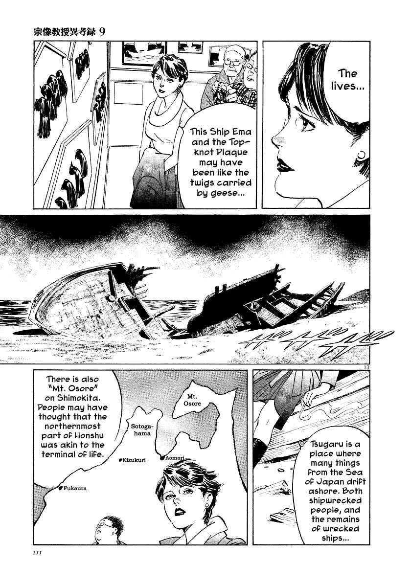 Page 13 Chapter 27 The Case Records of Professor Munakata