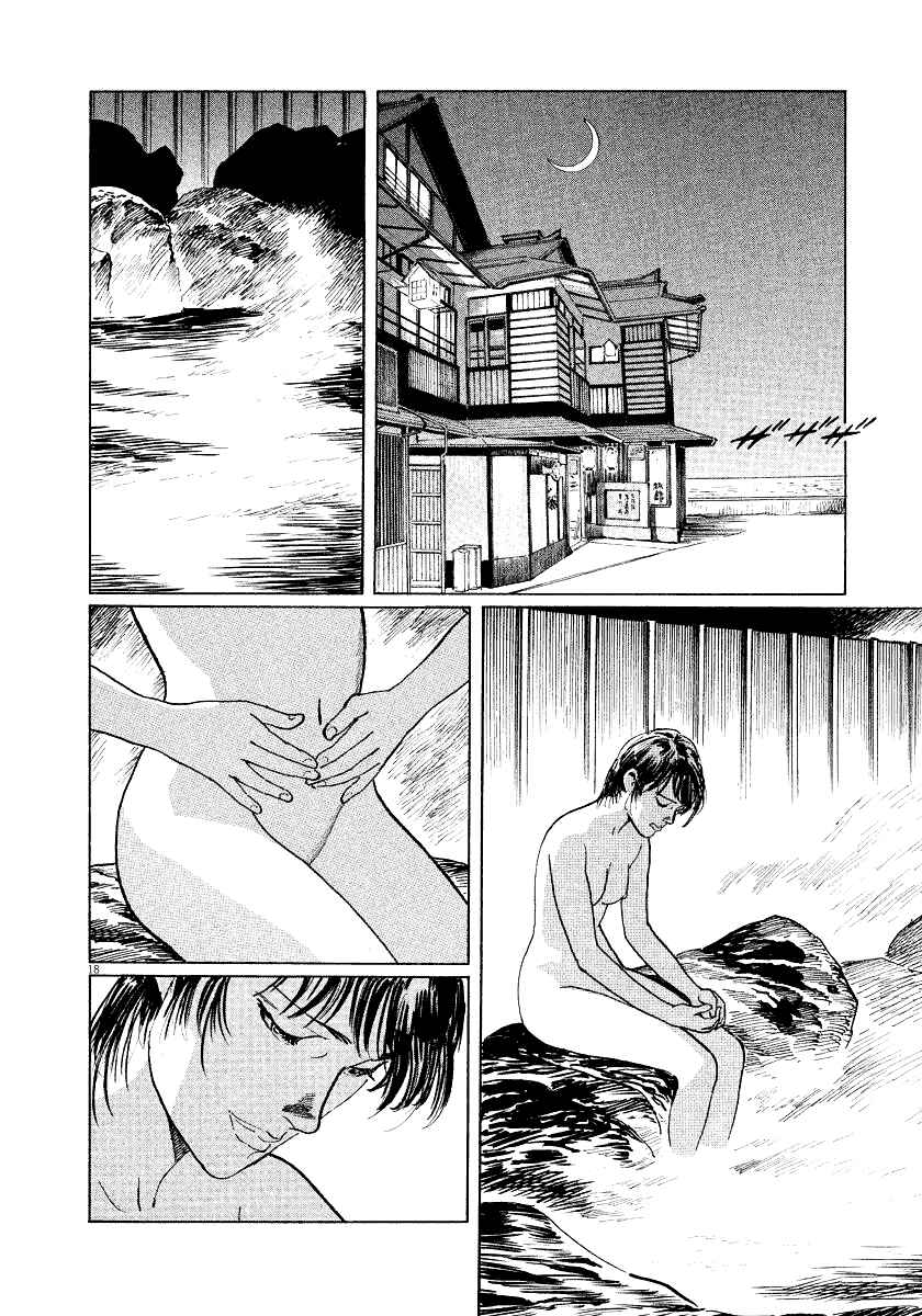 Page 18 Chapter 27 The Case Records of Professor Munakata