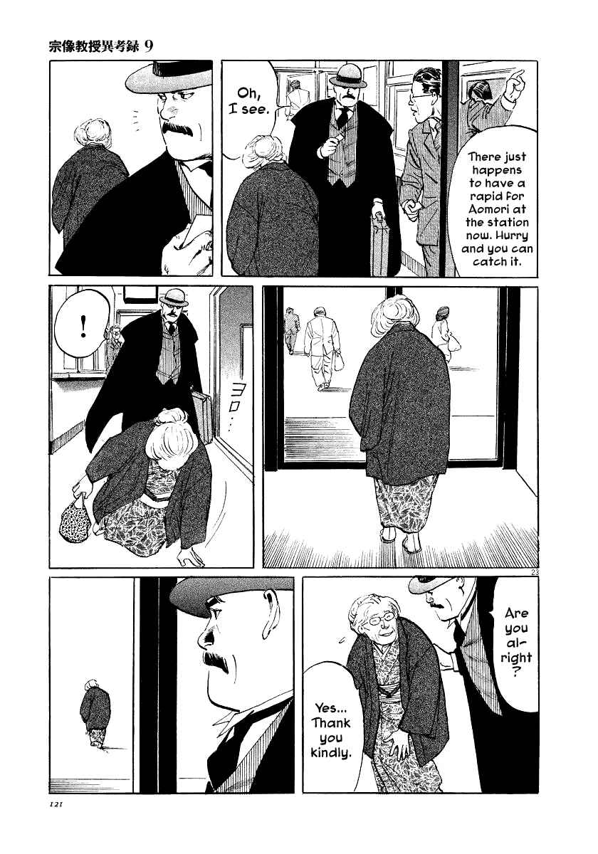 Page 23 Chapter 27 The Case Records of Professor Munakata